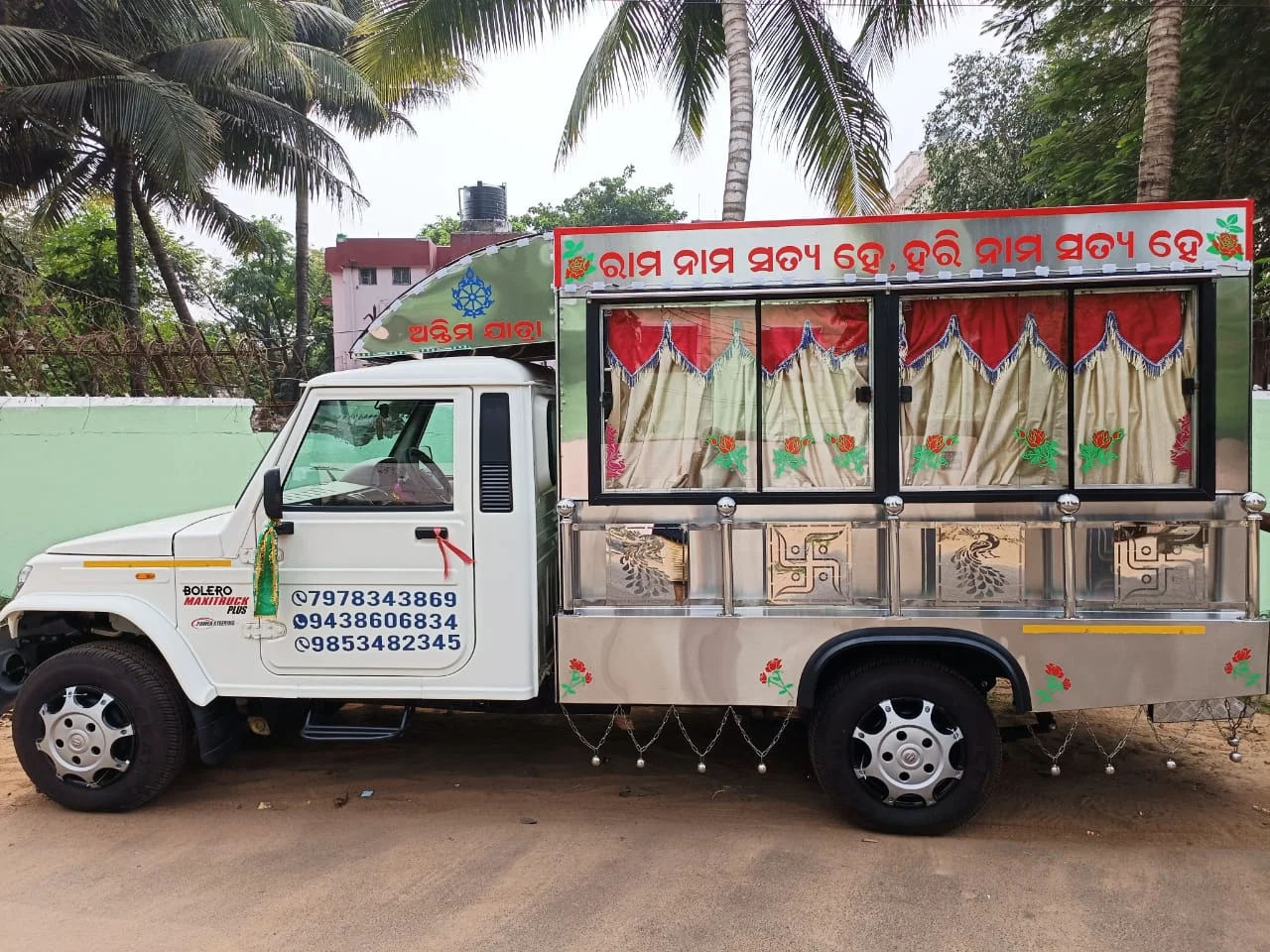 Ambulance Service Swarga Ratha